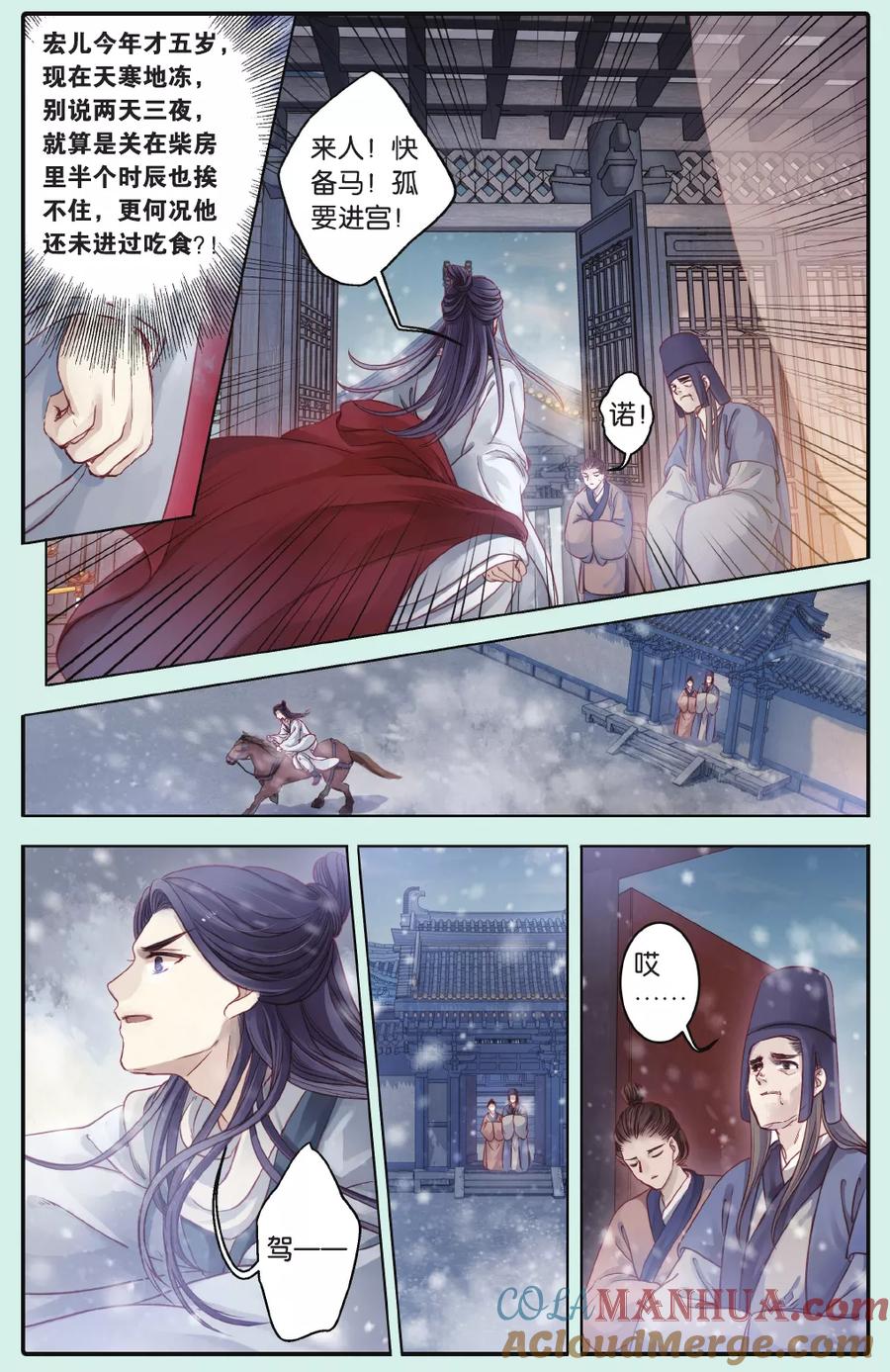 第66话独玉佛（三）-哑舍-玄色 晓泊（第17张）