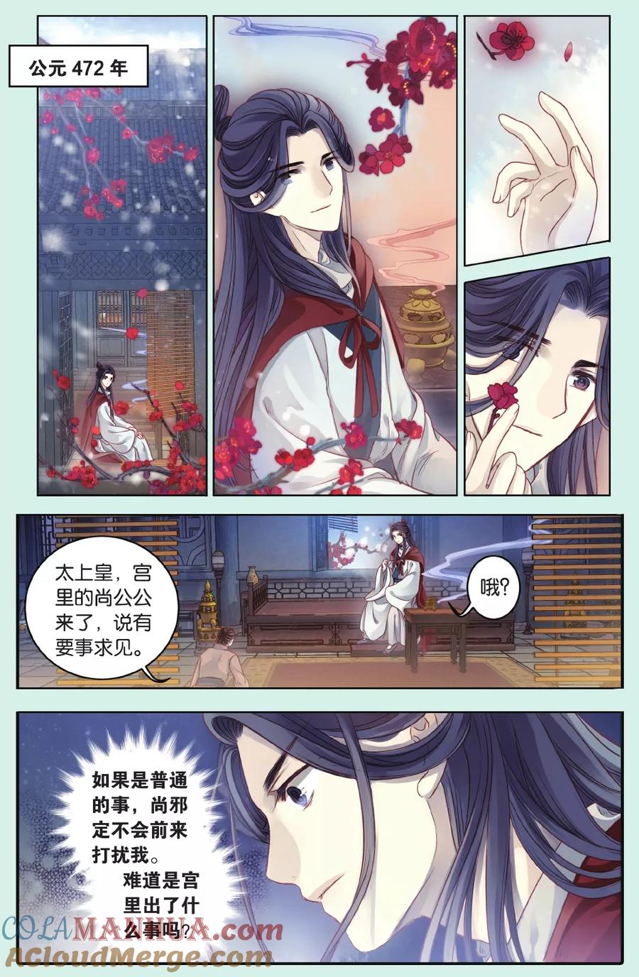 第66话独玉佛（三）-哑舍-玄色 晓泊（第15张）