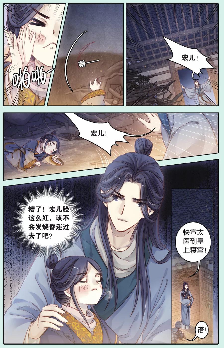 第66话独玉佛（三）-哑舍-玄色 晓泊（第20张）
