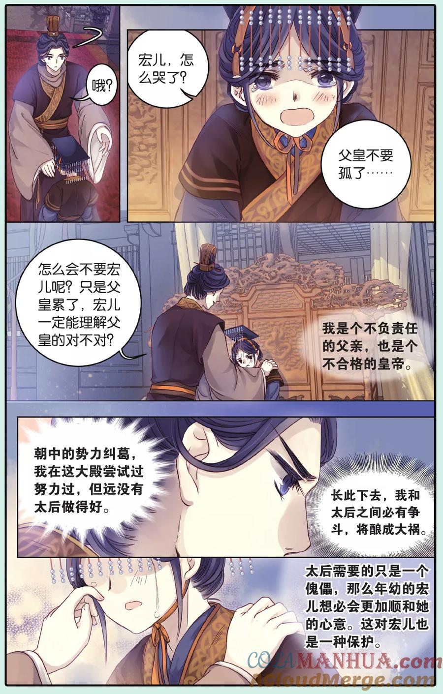 第66话独玉佛（三）-哑舍-玄色 晓泊（第9张）