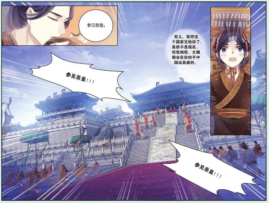 第66话独玉佛（三）-哑舍-玄色 晓泊（第12张）