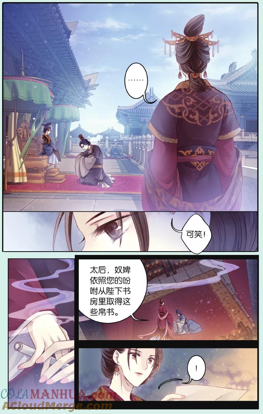 第66话独玉佛（三）-哑舍-玄色 晓泊（第13张）