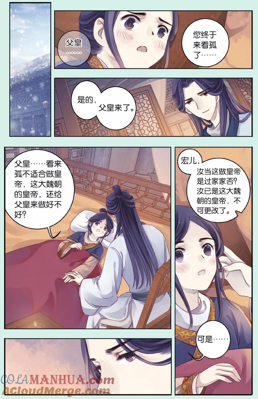 第66话独玉佛（三）-哑舍-玄色 晓泊（第21张）