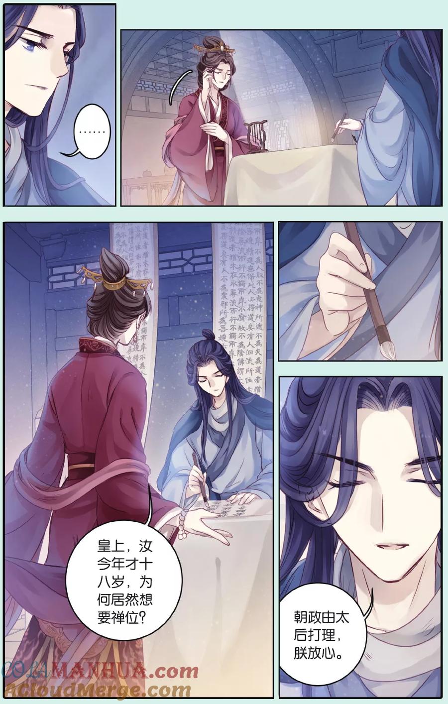 第66话独玉佛（三）-哑舍-玄色 晓泊（第3张）