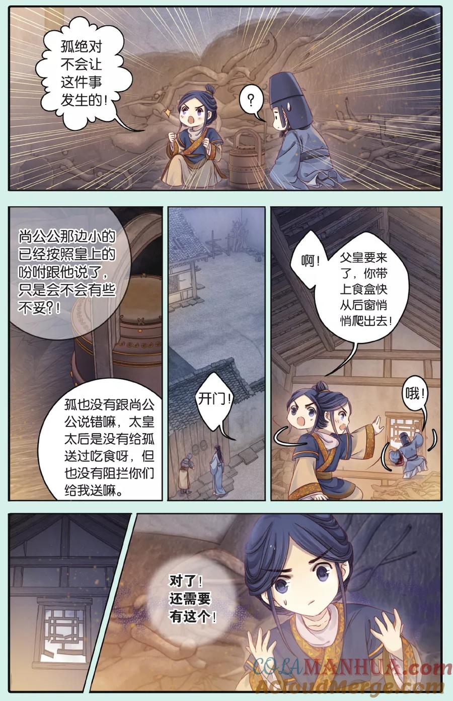 第66话独玉佛（三）-哑舍-玄色 晓泊（第19张）