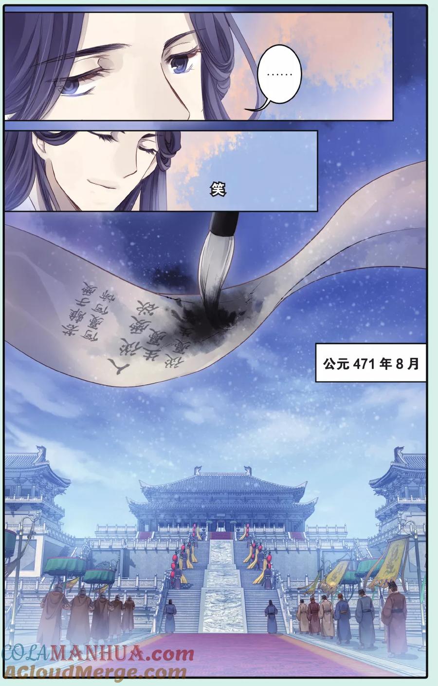 第66话独玉佛（三）-哑舍-玄色 晓泊（第7张）