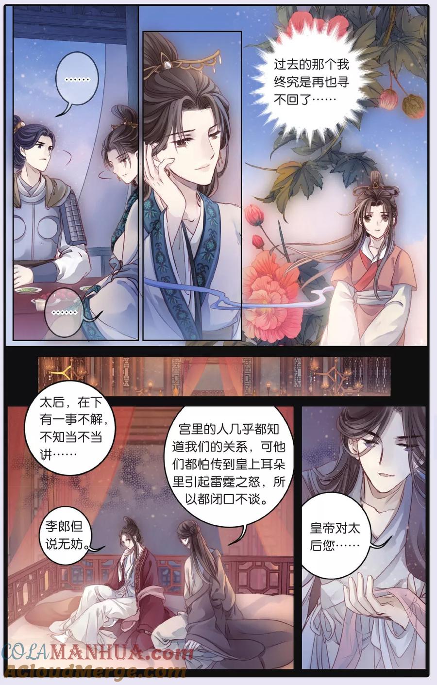 第67话独玉佛（四）-哑舍-玄色 晓泊（第11张）