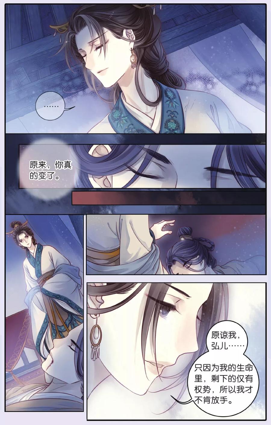 第67话独玉佛（四）-哑舍-玄色 晓泊（第16张）