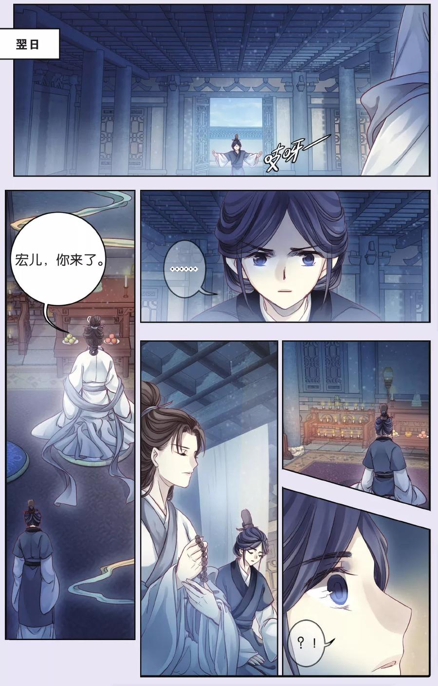 第67话独玉佛（四）-哑舍-玄色 晓泊（第18张）