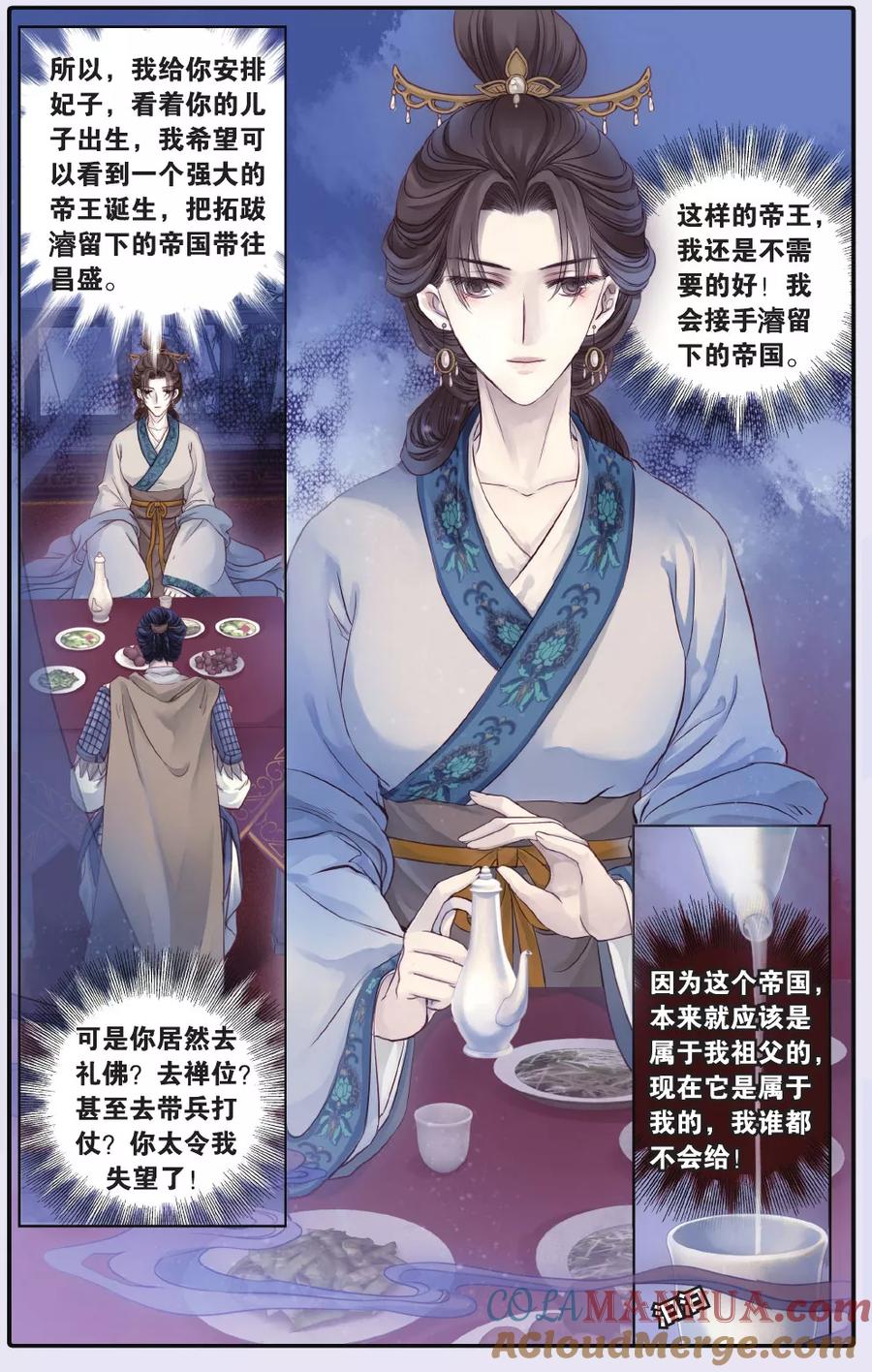 第67话独玉佛（四）-哑舍-玄色 晓泊（第13张）