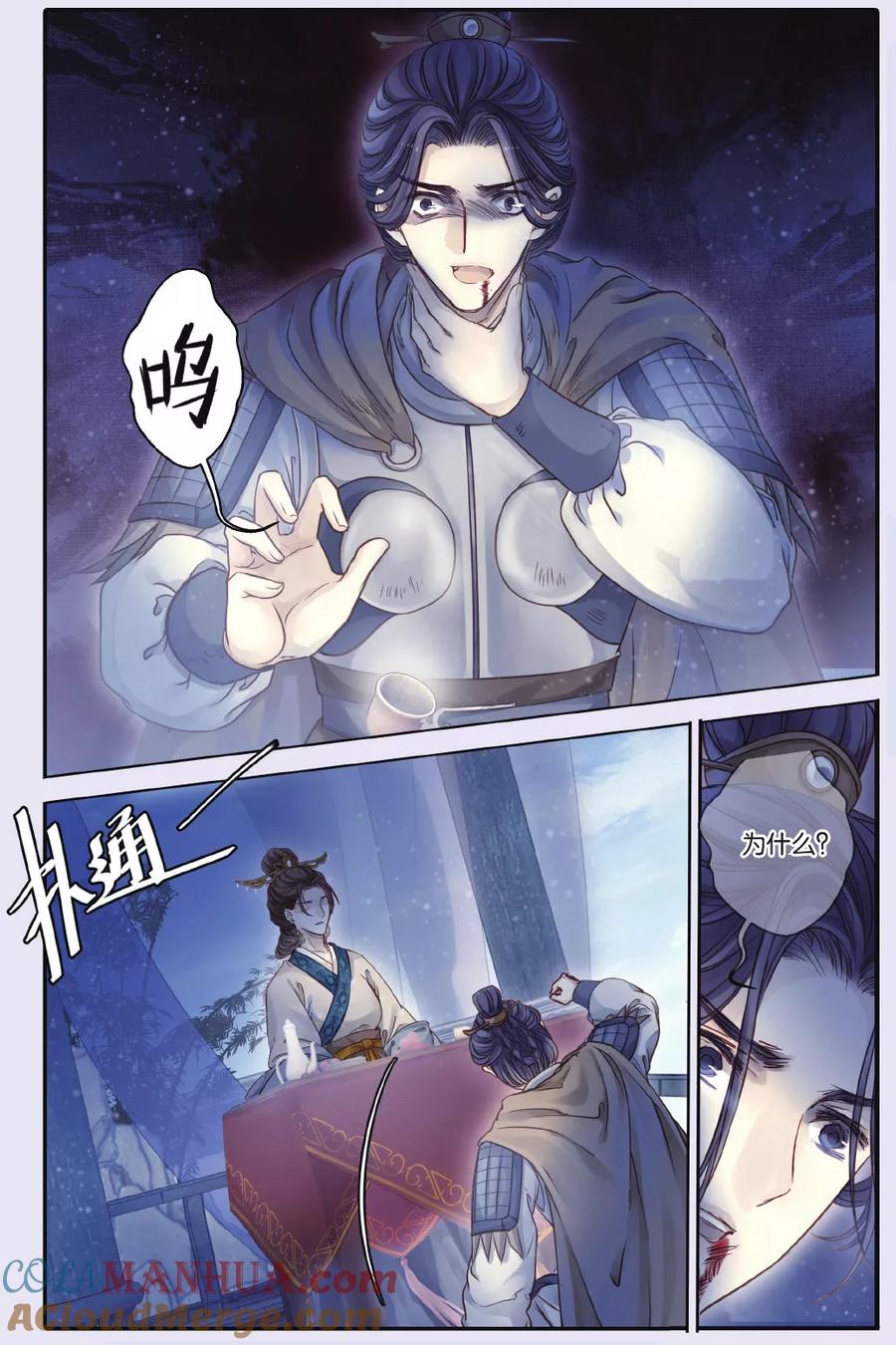 第67话独玉佛（四）-哑舍-玄色 晓泊（第15张）