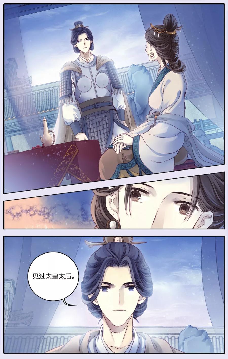 第67话独玉佛（四）-哑舍-玄色 晓泊（第8张）