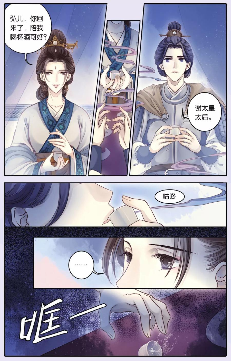 第67话独玉佛（四）-哑舍-玄色 晓泊（第14张）