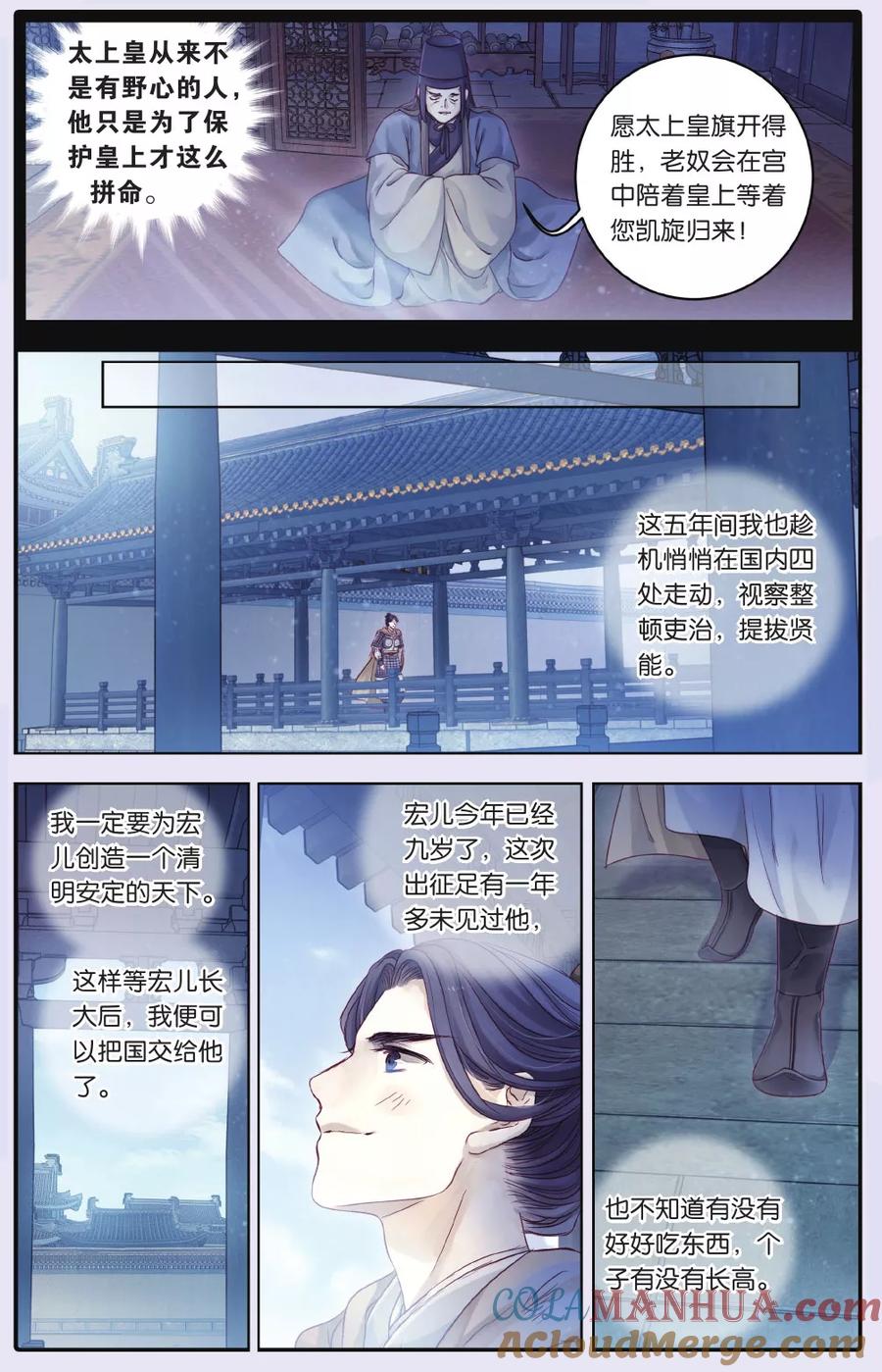 第67话独玉佛（四）-哑舍-玄色 晓泊（第5张）