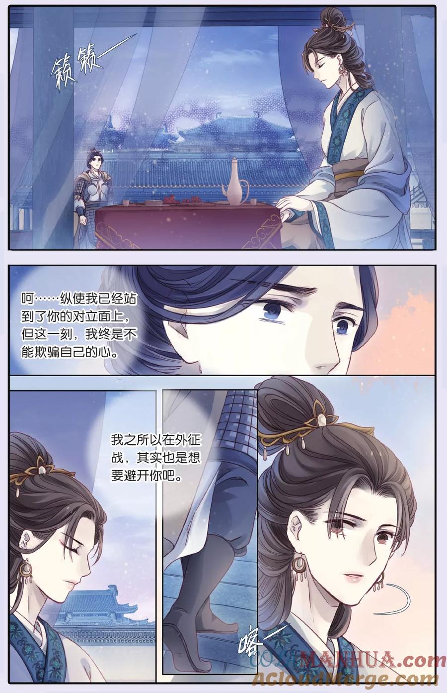 第67话独玉佛（四）-哑舍-玄色 晓泊（第7张）