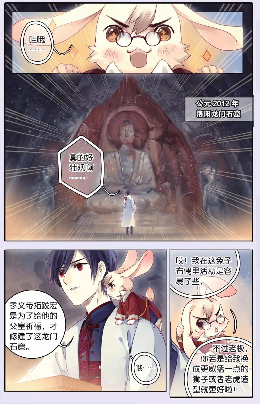 第67话独玉佛（四）-哑舍-玄色 晓泊（第20张）