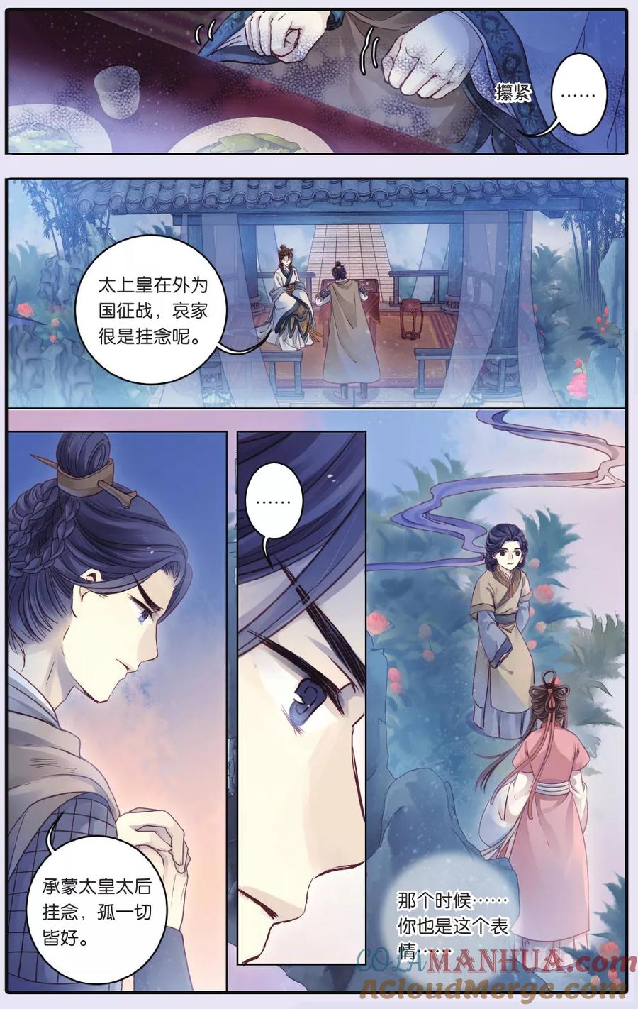 第67话独玉佛（四）-哑舍-玄色 晓泊（第9张）