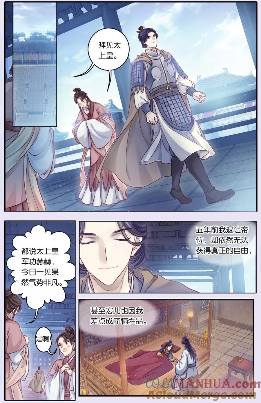第67话独玉佛（四）-哑舍-玄色 晓泊（第3张）