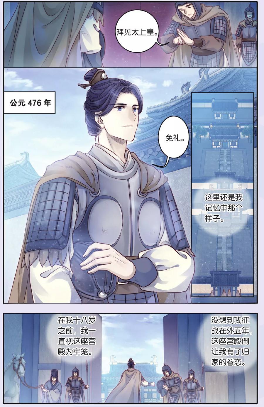 第67话独玉佛（四）-哑舍-玄色 晓泊（第2张）