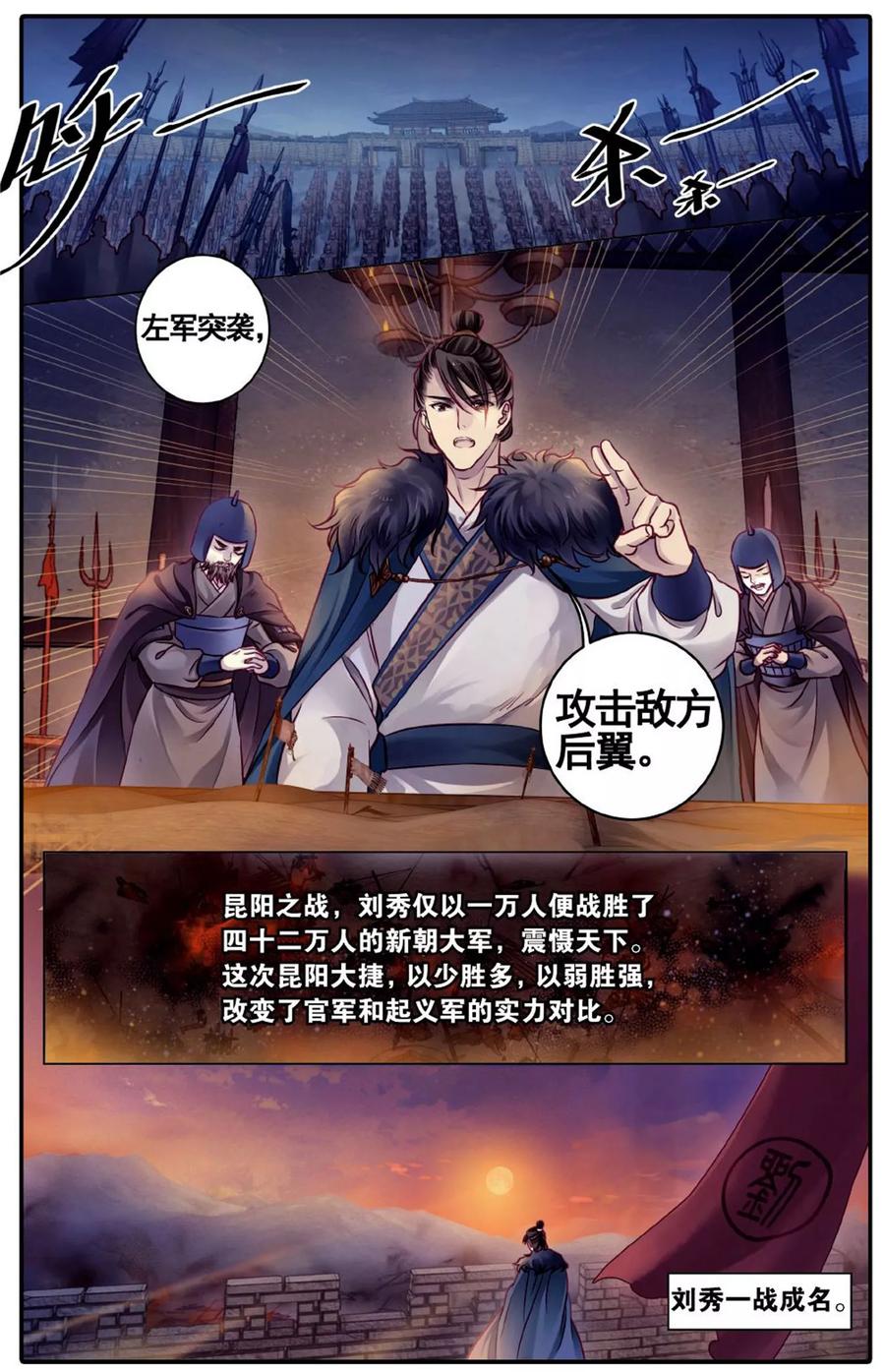 第76话定盘珠（三）-哑舍-玄色 晓泊（第20张）