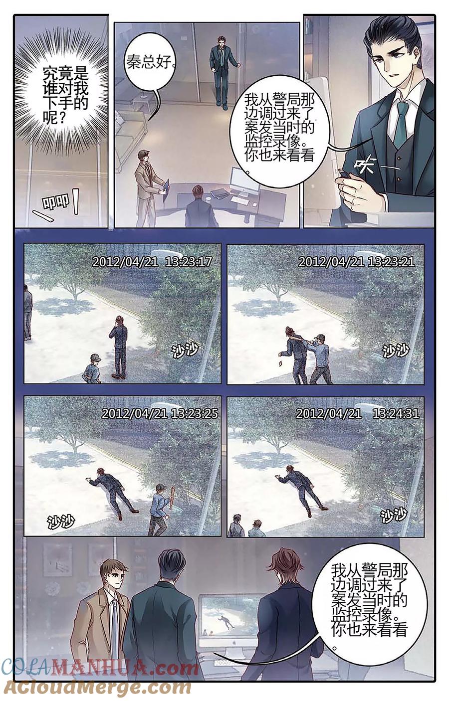 第78话虎骨韘（上）-哑舍-玄色 晓泊（第21张）