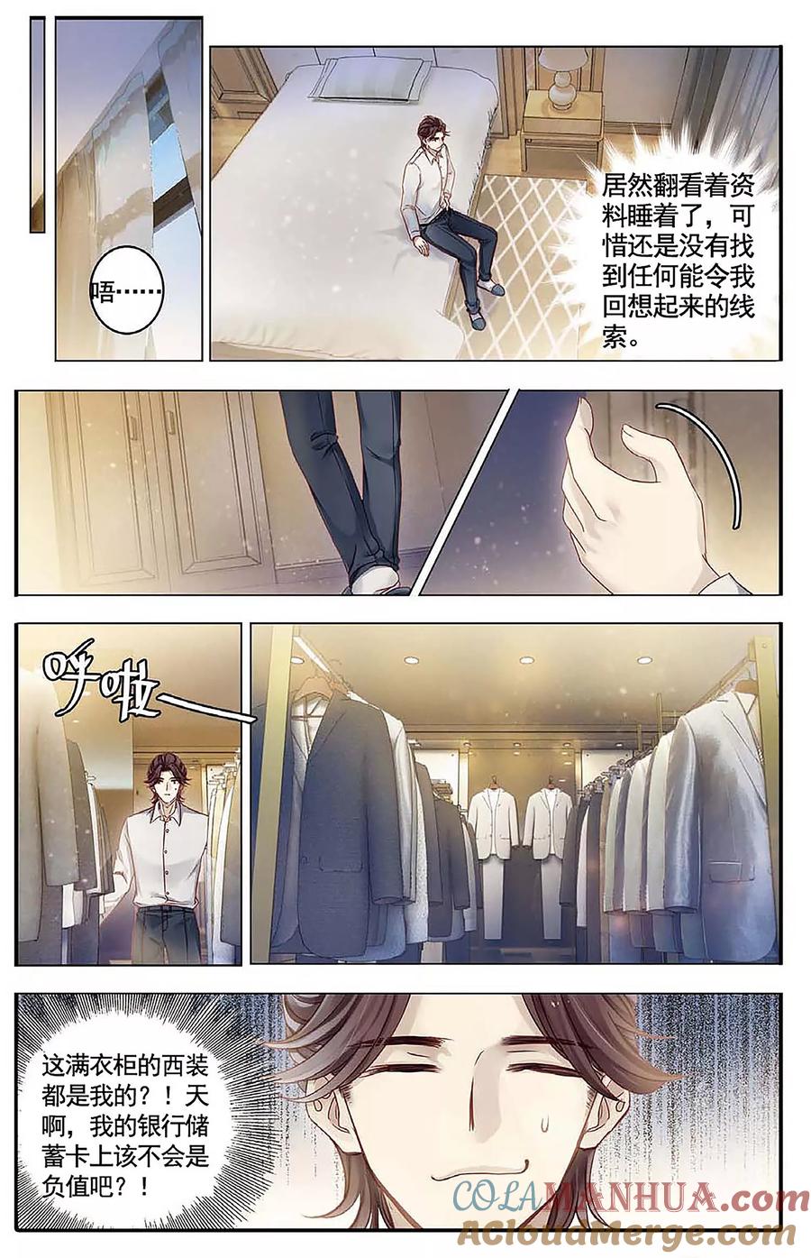 第78话虎骨韘（上）-哑舍-玄色 晓泊（第15张）