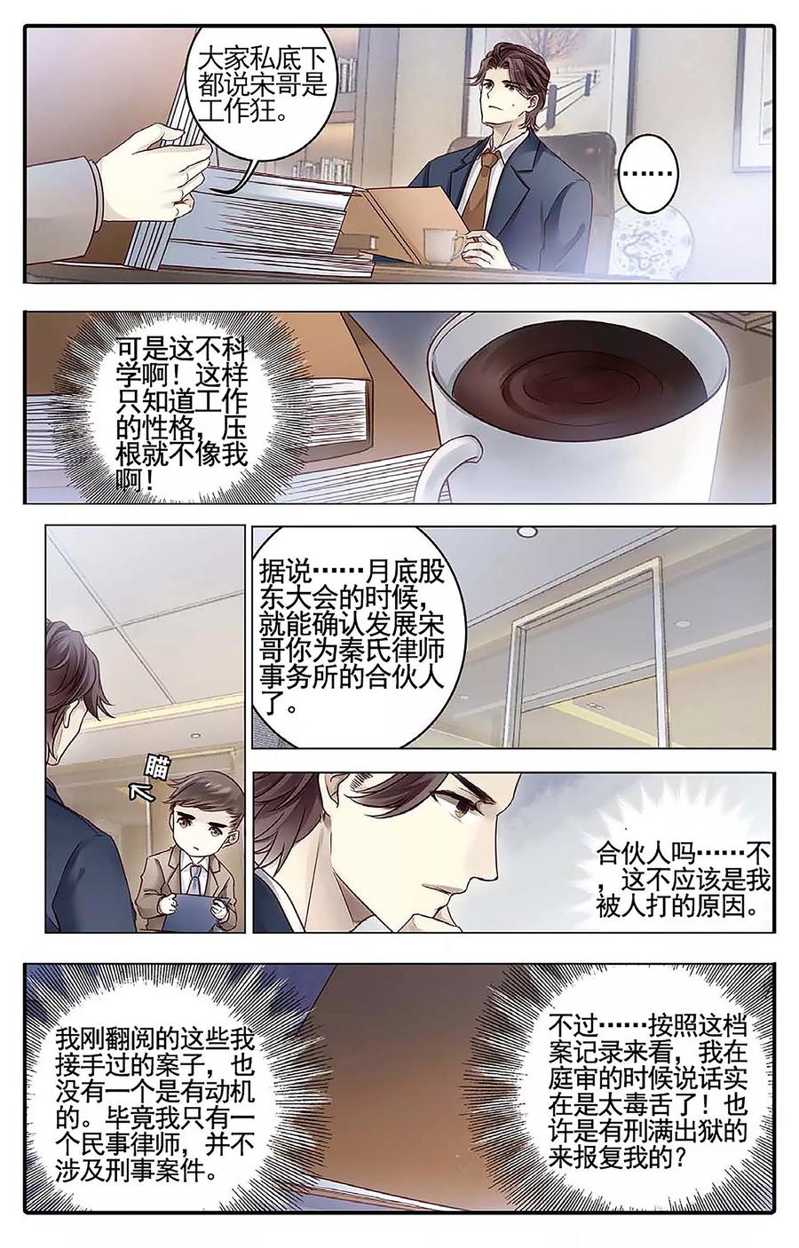 第78话虎骨韘（上）-哑舍-玄色 晓泊（第20张）