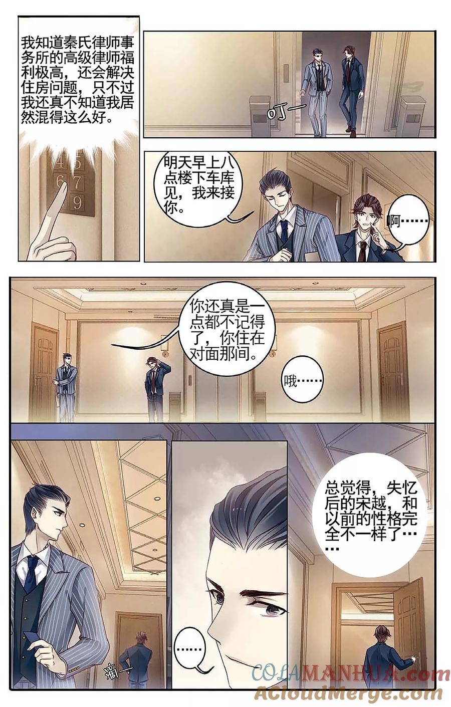 第78话虎骨韘（上）-哑舍-玄色 晓泊（第13张）