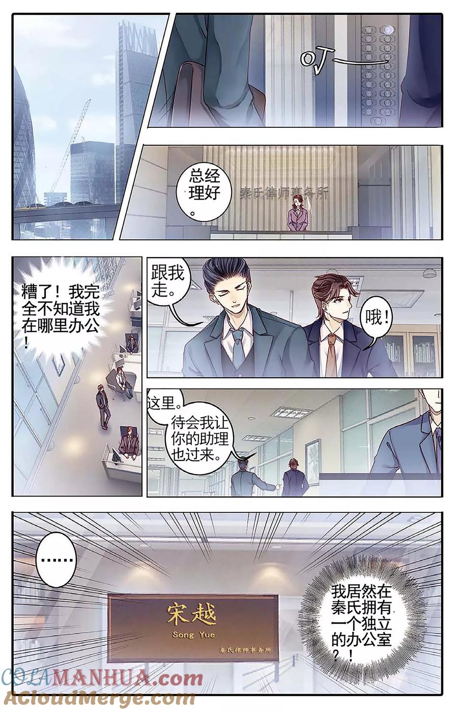 第78话虎骨韘（上）-哑舍-玄色 晓泊（第17张）
