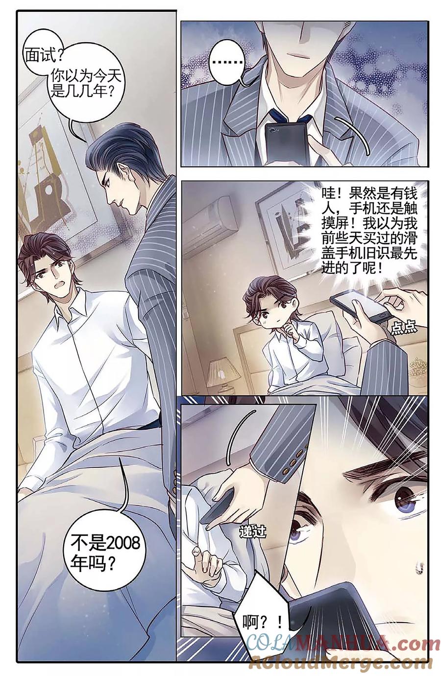 第78话虎骨韘（上）-哑舍-玄色 晓泊（第7张）