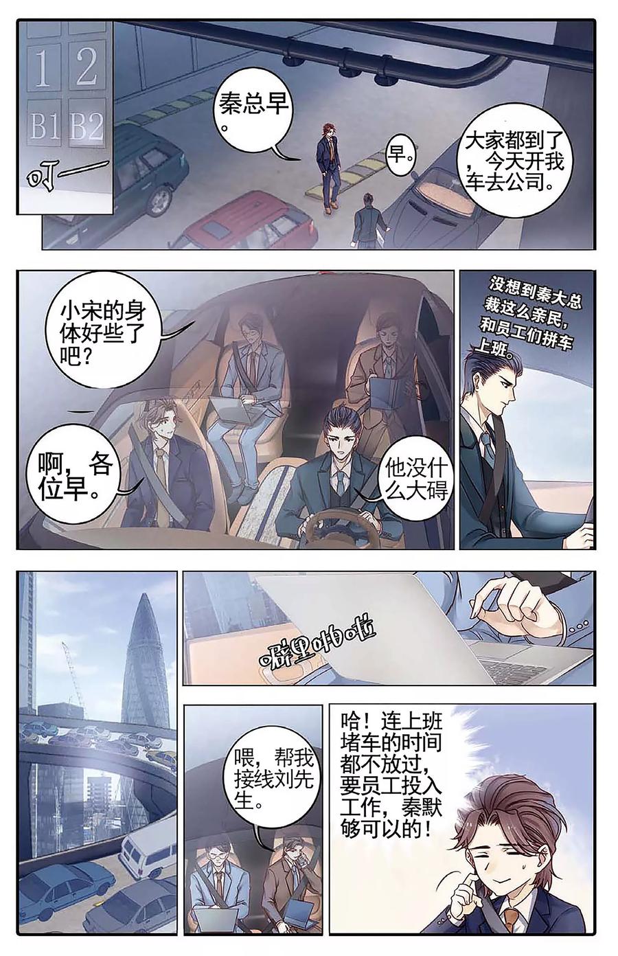 第78话虎骨韘（上）-哑舍-玄色 晓泊（第16张）