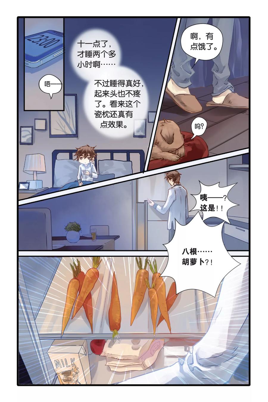 第7话黄粱枕（上）-哑舍-玄色 晓泊（第14张）