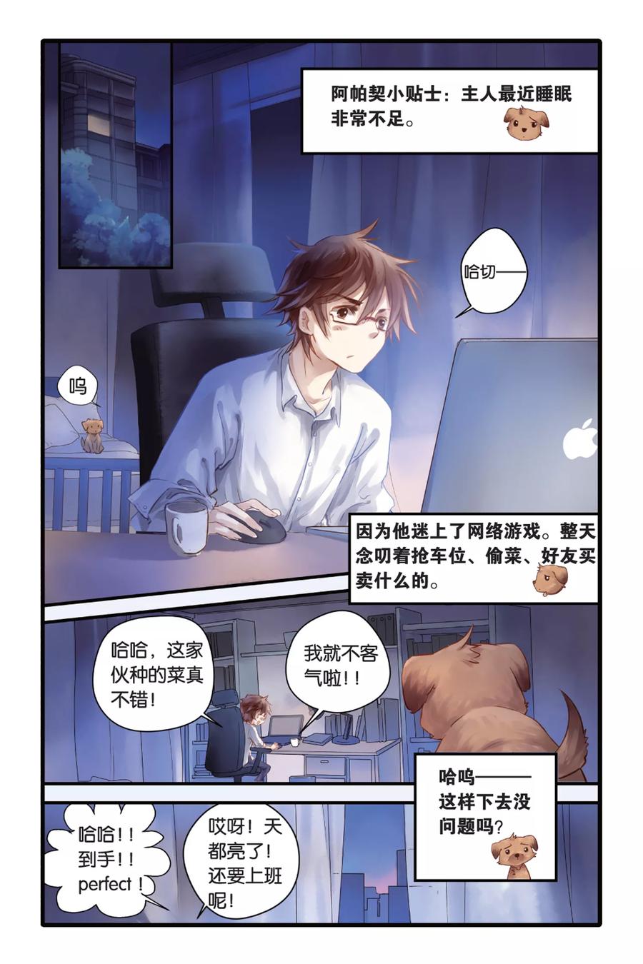 第7话黄粱枕（上）-哑舍-玄色 晓泊（第2张）