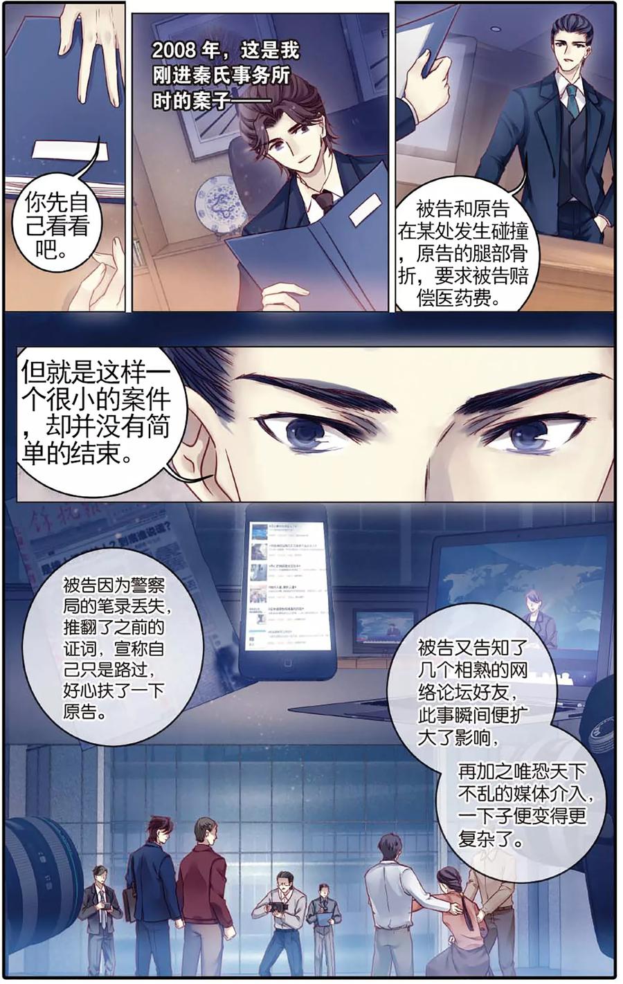第79话虎骨韘（下）-哑舍-玄色 晓泊（第10张）