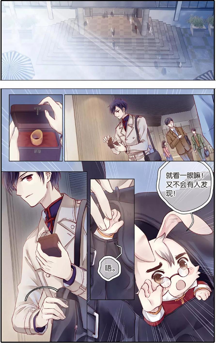 第79话虎骨韘（下）-哑舍-玄色 晓泊（第20张）