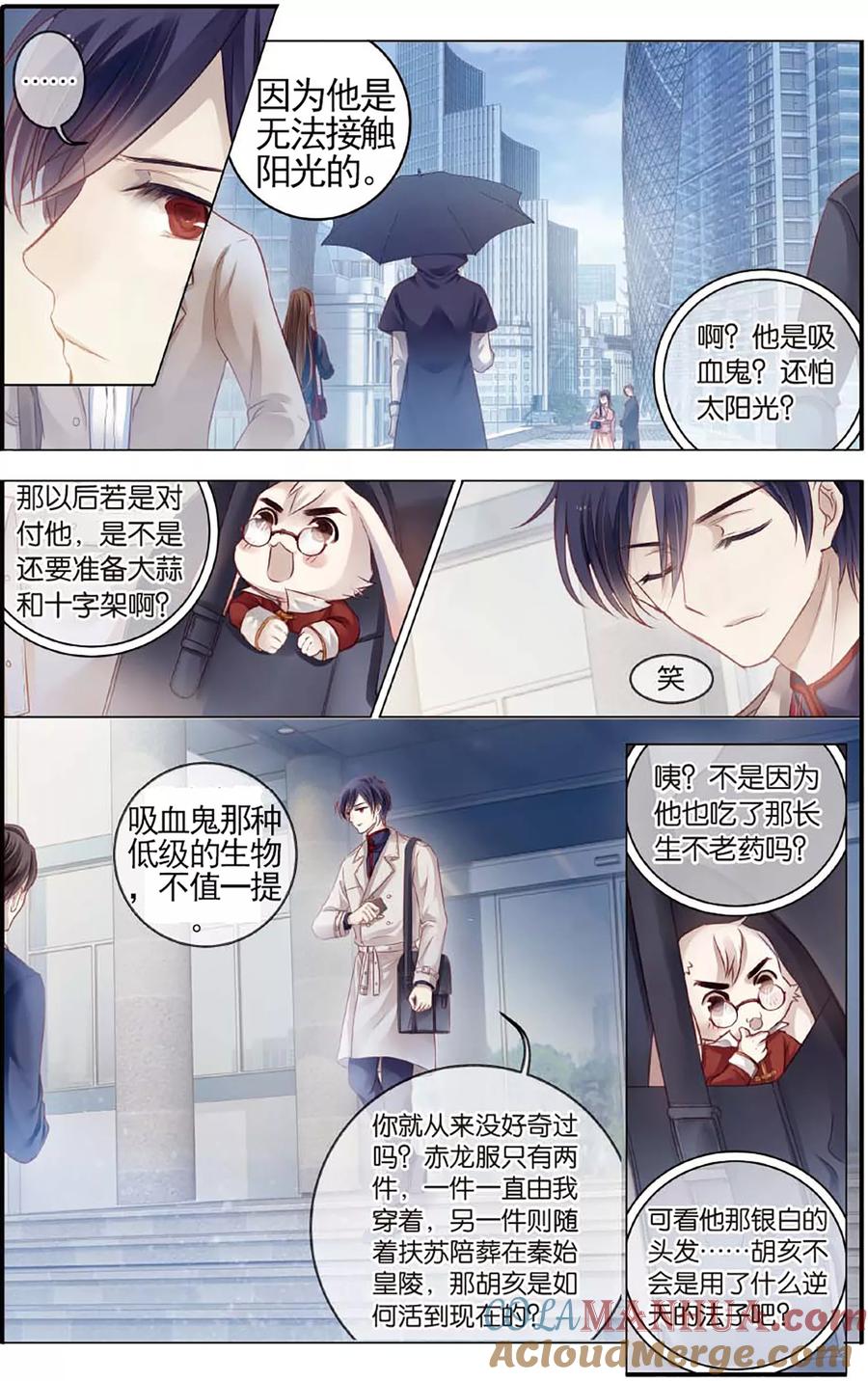第79话虎骨韘（下）-哑舍-玄色 晓泊（第23张）