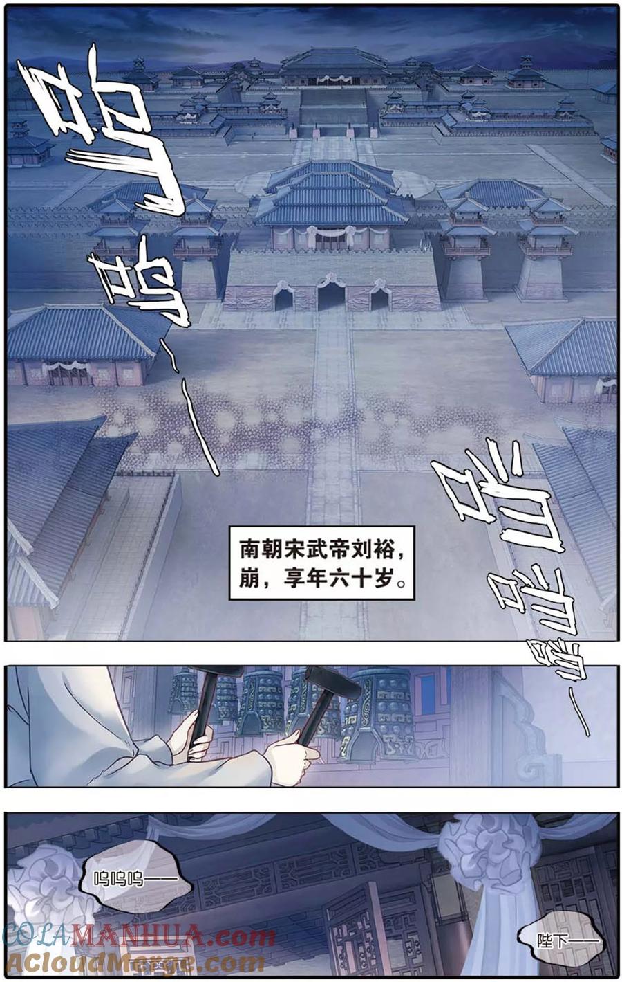 第80话象牙骰（上）-哑舍-玄色 晓泊（第11张）