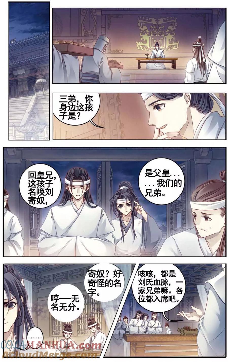 第81话象牙骰（中）-哑舍-玄色 晓泊（第9张）