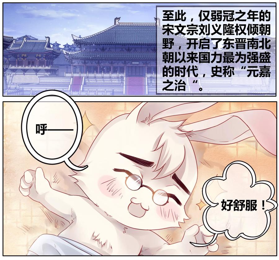 第82话象牙骰（下）-哑舍-玄色 晓泊（第38张）
