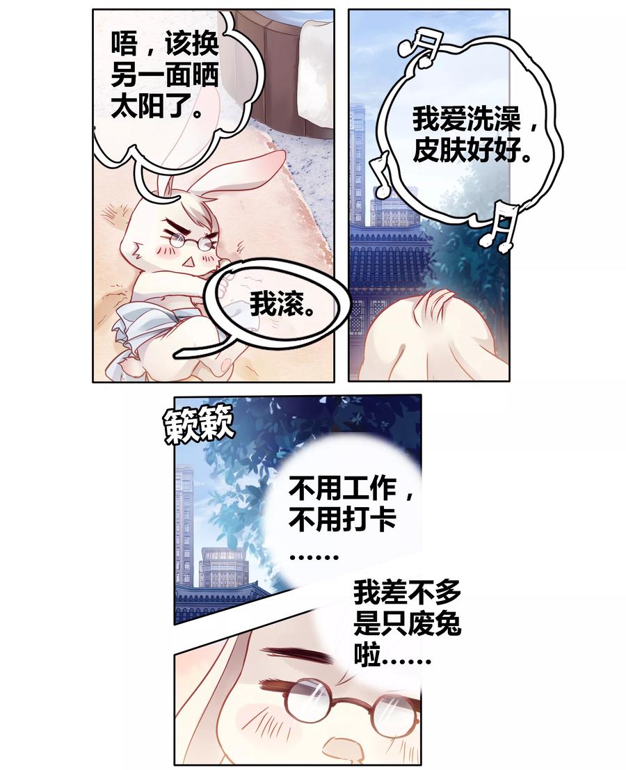 第82话象牙骰（下）-哑舍-玄色 晓泊（第39张）