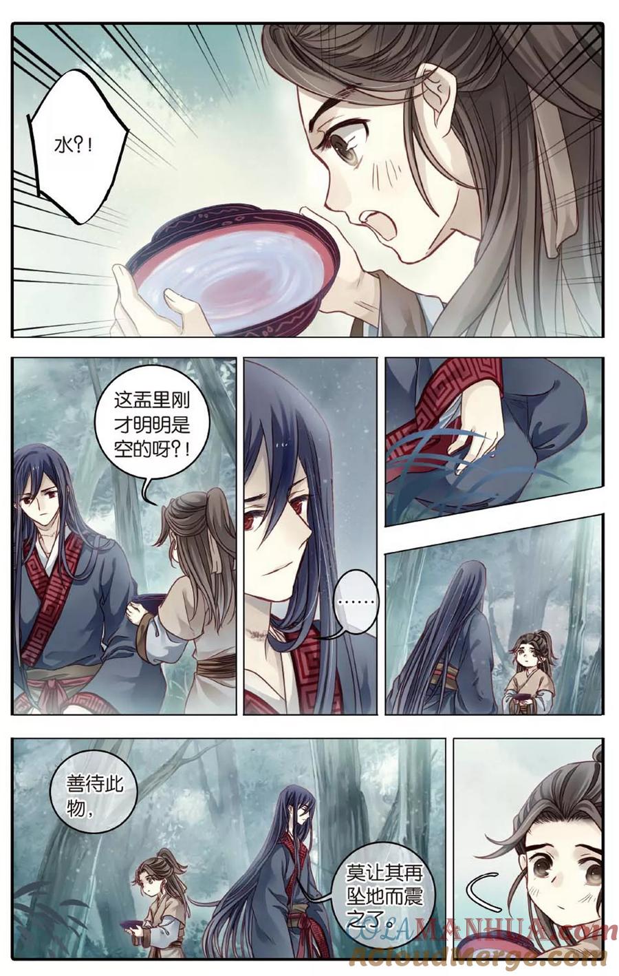 第83话震仰盂（一）-哑舍-玄色 晓泊（第13张）