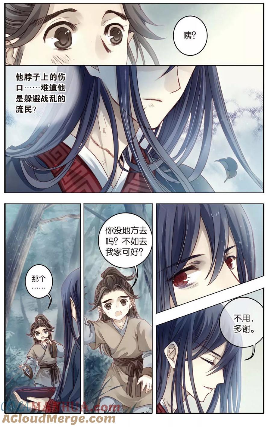 第83话震仰盂（一）-哑舍-玄色 晓泊（第9张）
