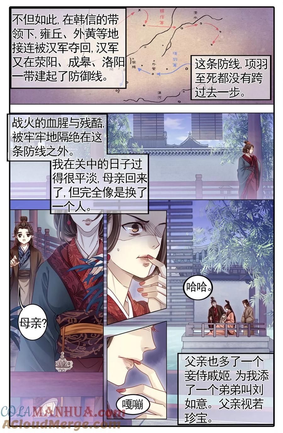 第84话震仰盂（二）-哑舍-玄色 晓泊（第17张）