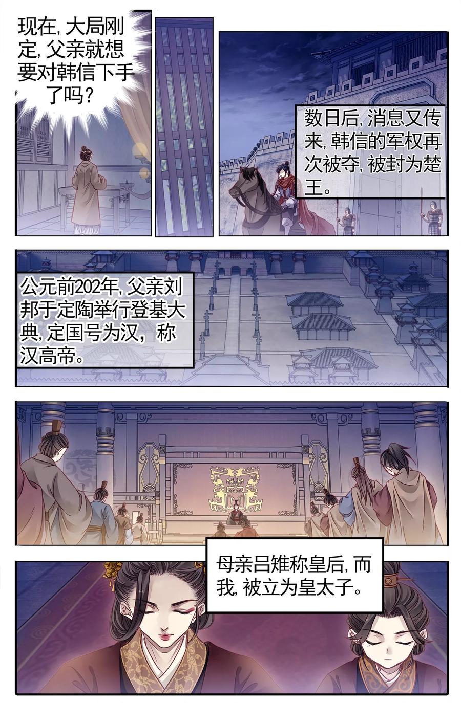 第84话震仰盂（二）-哑舍-玄色 晓泊（第20张）