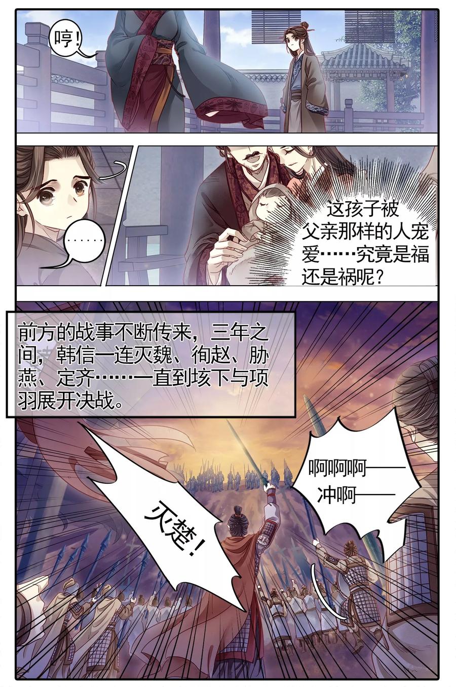 第84话震仰盂（二）-哑舍-玄色 晓泊（第18张）
