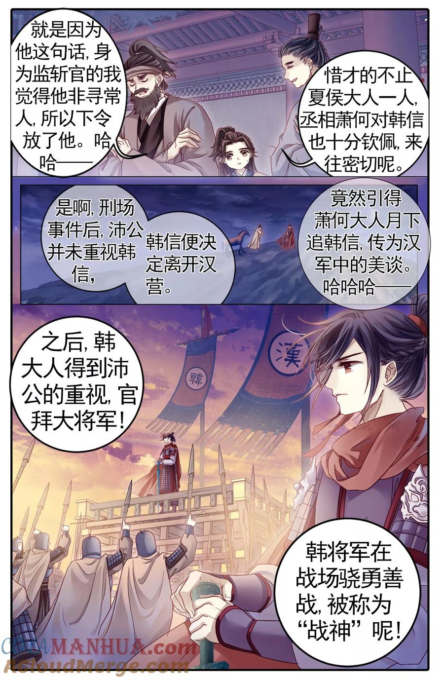 第84话震仰盂（二）-哑舍-玄色 晓泊（第15张）