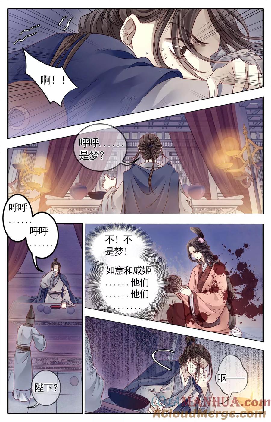 第85话震仰盂（三）-哑舍-玄色 晓泊（第19张）