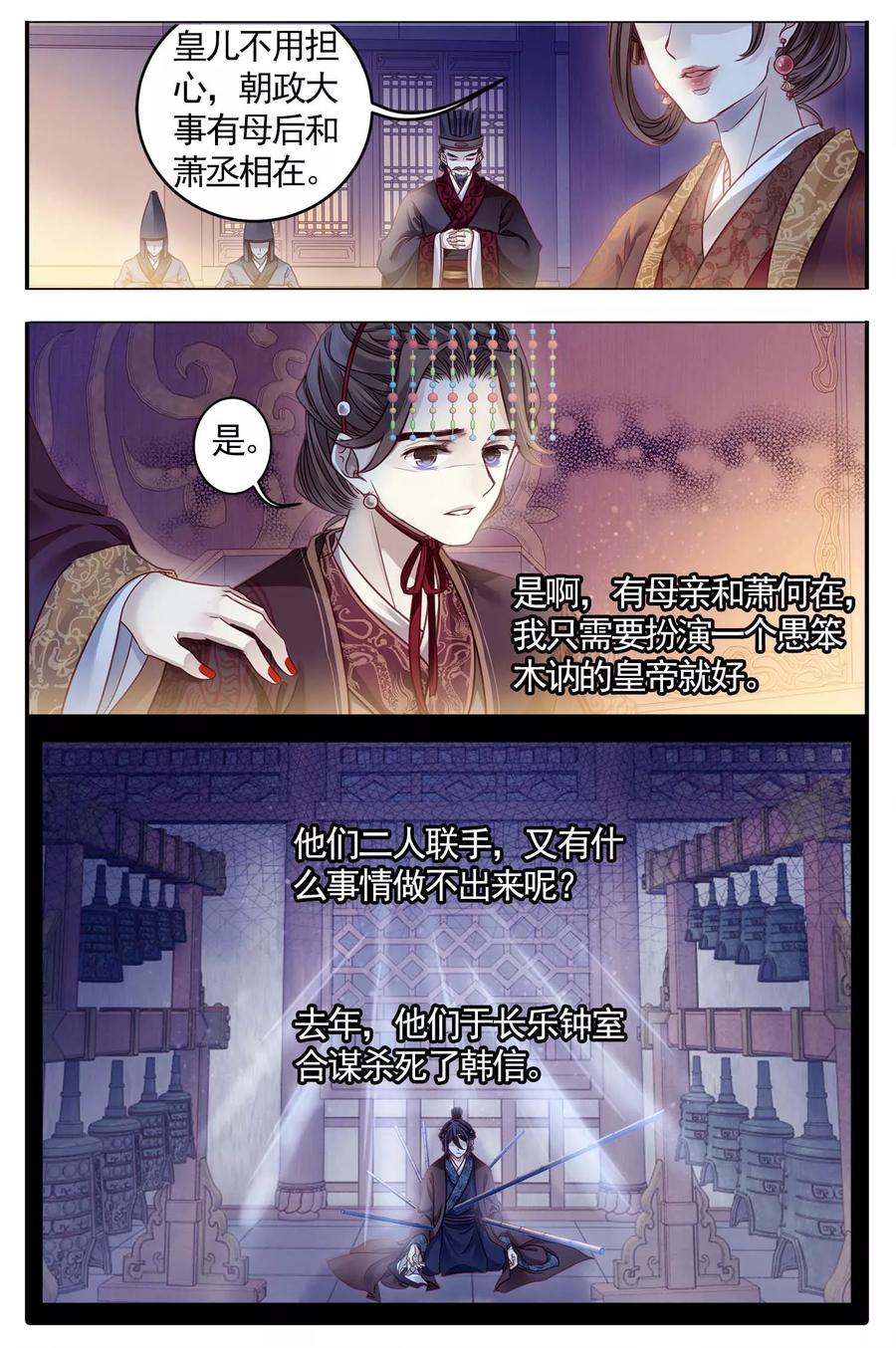 第85话震仰盂（三）-哑舍-玄色 晓泊（第10张）