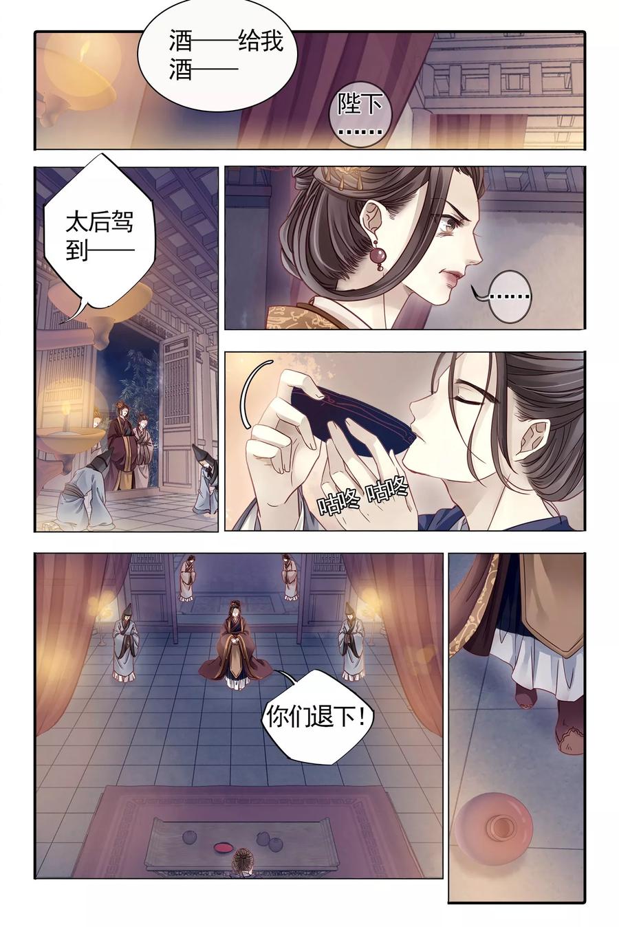 第85话震仰盂（三）-哑舍-玄色 晓泊（第20张）