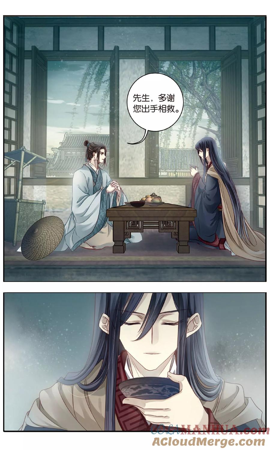第86话震仰盂（四）-哑舍-玄色 晓泊（第11张）